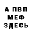 Метадон мёд Demetrio Alvarado