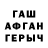 ГАШ гашик 4EpNu4K@