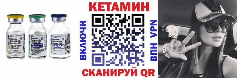Кетамин ketamine  Фурманов 