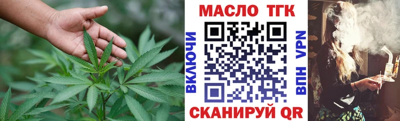 ТГК THC oil  сайты даркнета Telegram  Фурманов 